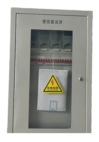 展鑫电气,直流屏壁挂式.webp